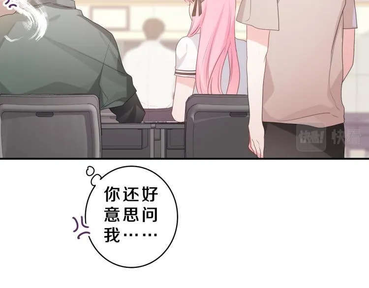 第30话 一起去旅行吧！ 第56页