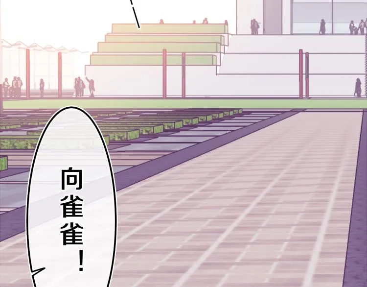 第30话 一起去旅行吧！ 第58页