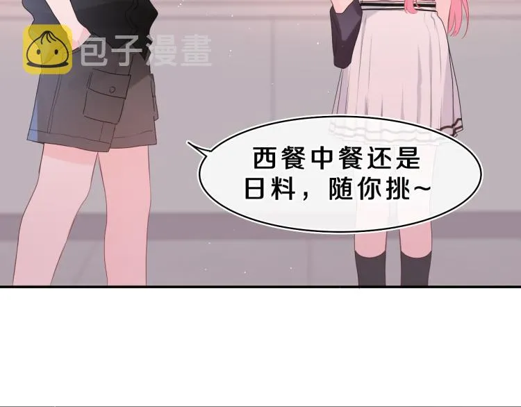 第30话 一起去旅行吧！ 第62页
