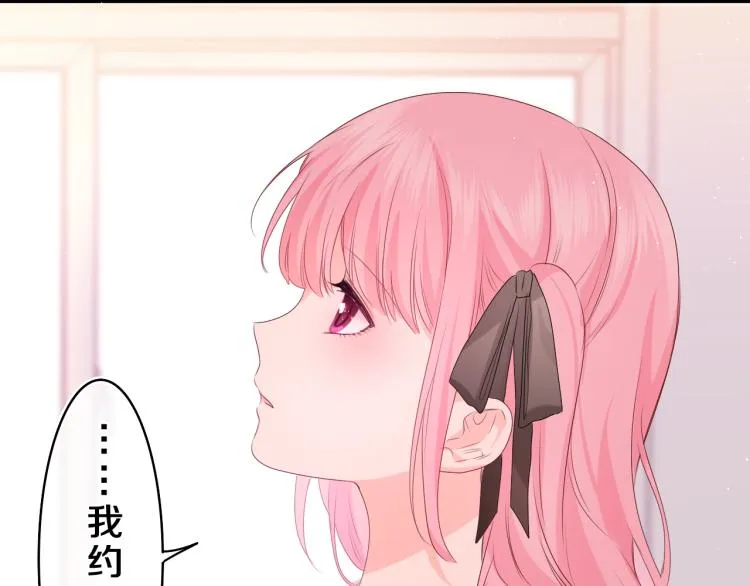 第30话 一起去旅行吧！ 第63页