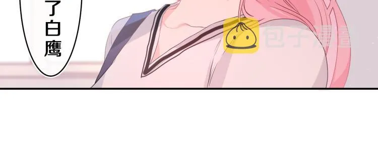 第30话 一起去旅行吧！ 第64页