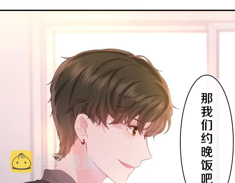第30话 一起去旅行吧！ 第65页
