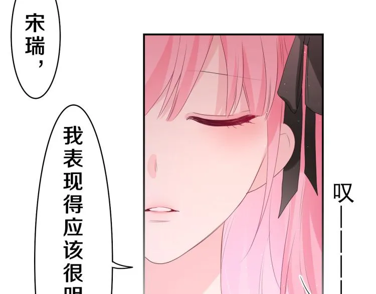 第30话 一起去旅行吧！ 第67页
