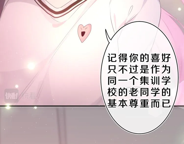 第30话 一起去旅行吧！ 第70页