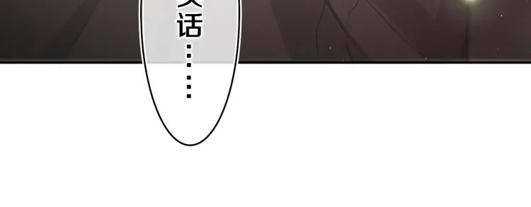 第30话 一起去旅行吧！ 第73页