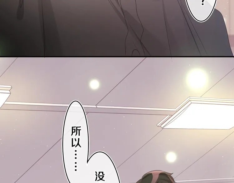 第30话 一起去旅行吧！ 第78页