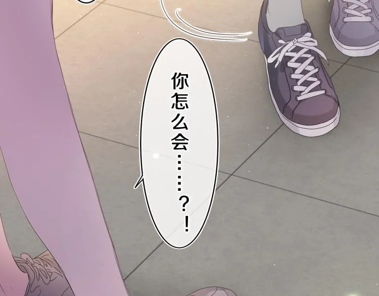 第30话 一起去旅行吧！ 第81页