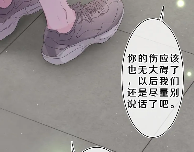 第30话 一起去旅行吧！ 第82页