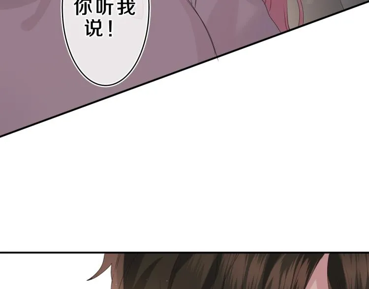 第30话 一起去旅行吧！ 第86页
