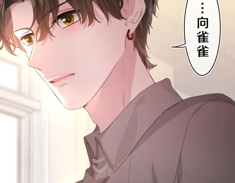 第30话 一起去旅行吧！ 第88页