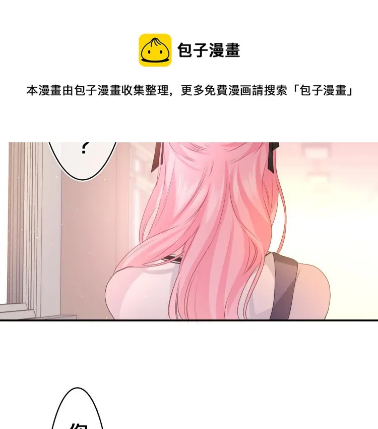 第30话 一起去旅行吧！ 第90页