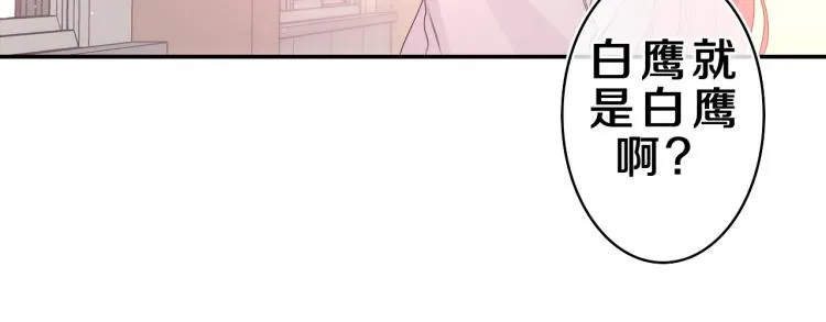 第30话 一起去旅行吧！ 第92页