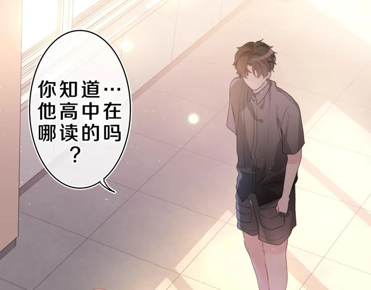 第30话 一起去旅行吧！ 第93页