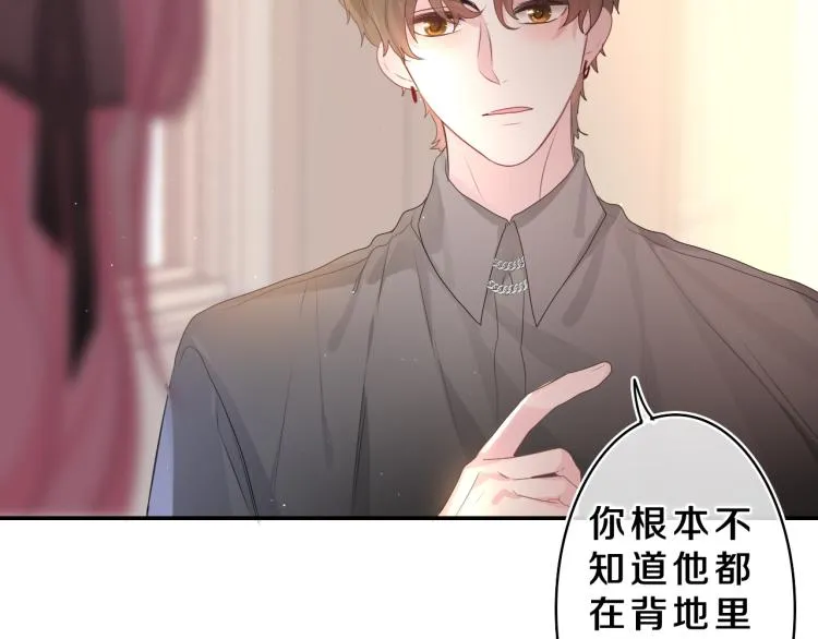 第30话 一起去旅行吧！ 第96页