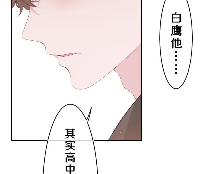 第30话 一起去旅行吧！ 第98页