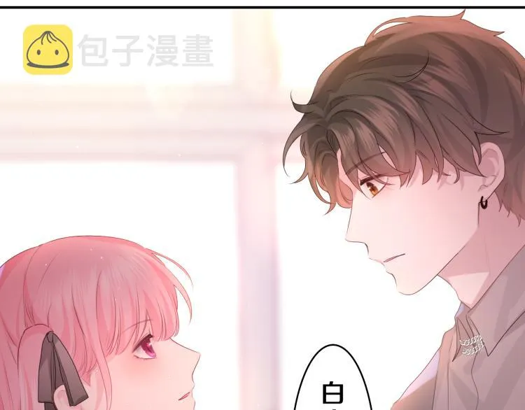第30话 一起去旅行吧！ 第102页