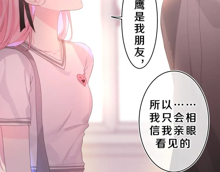 第30话 一起去旅行吧！ 第103页