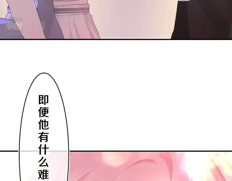 第30话 一起去旅行吧！ 第104页