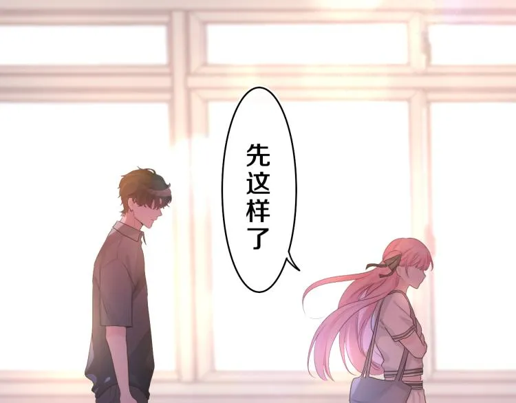 第30话 一起去旅行吧！ 第108页