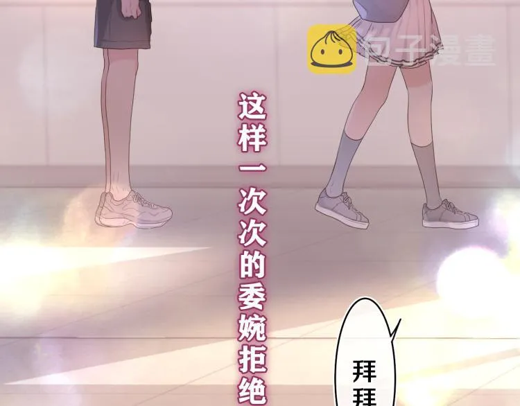 第30话 一起去旅行吧！ 第109页