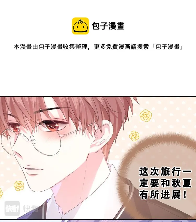 第31话 你俩去参加婚礼的吗？ 第1页