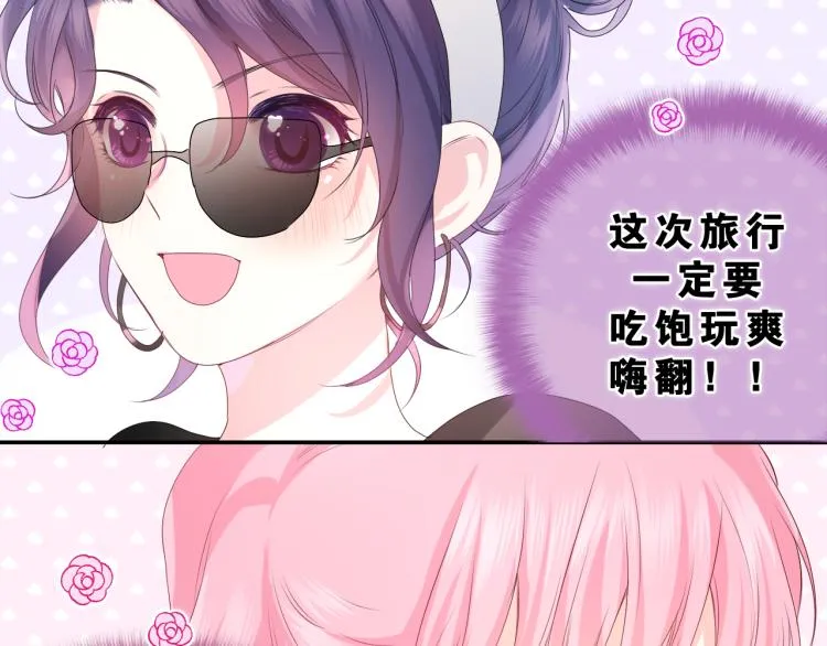 第31话 你俩去参加婚礼的吗？ 第3页