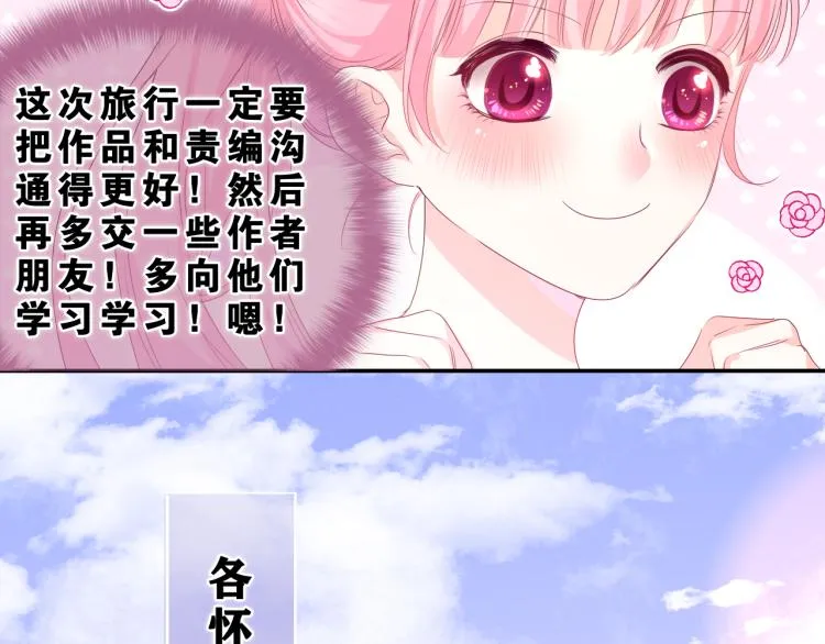 第31话 你俩去参加婚礼的吗？ 第4页