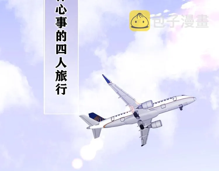 第31话 你俩去参加婚礼的吗？ 第5页