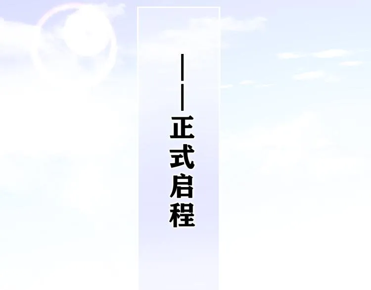 第31话 你俩去参加婚礼的吗？ 第6页