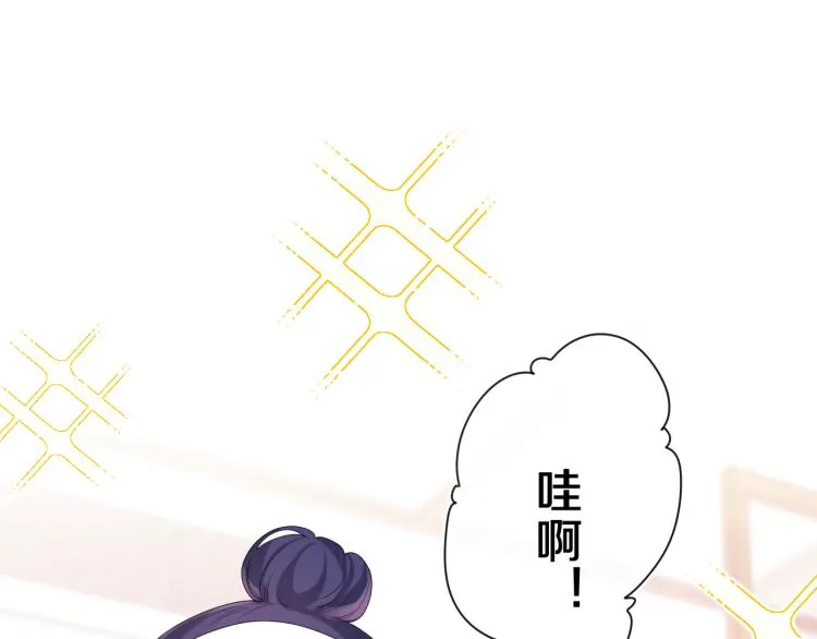 第31话 你俩去参加婚礼的吗？ 第8页