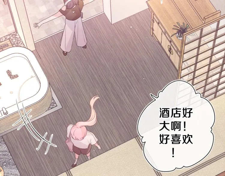 第31话 你俩去参加婚礼的吗？ 第11页