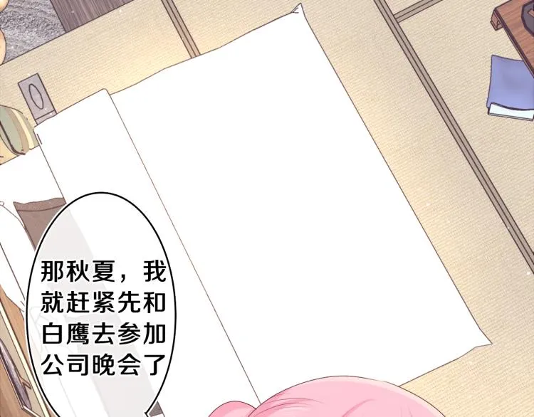 第31话 你俩去参加婚礼的吗？ 第12页
