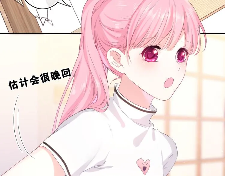 第31话 你俩去参加婚礼的吗？ 第13页