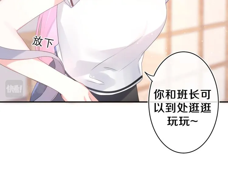 第31话 你俩去参加婚礼的吗？ 第14页