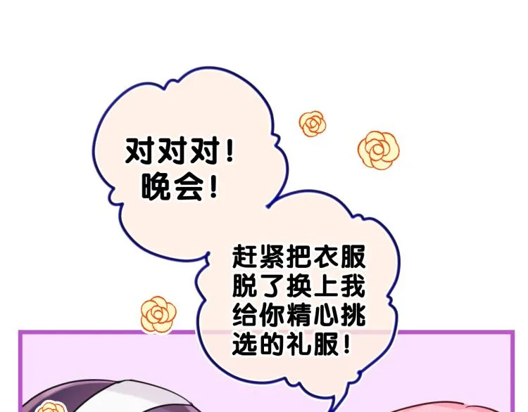 第31话 你俩去参加婚礼的吗？ 第15页