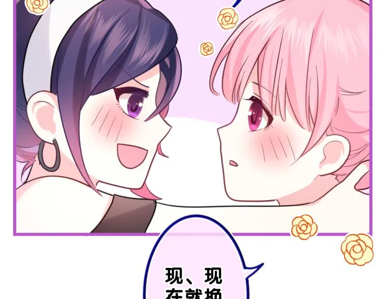 第31话 你俩去参加婚礼的吗？ 第16页