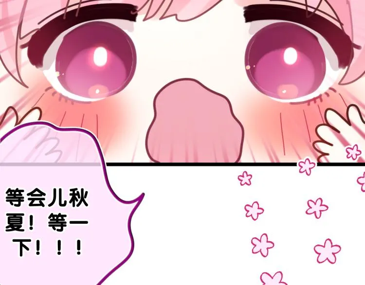 第31话 你俩去参加婚礼的吗？ 第19页