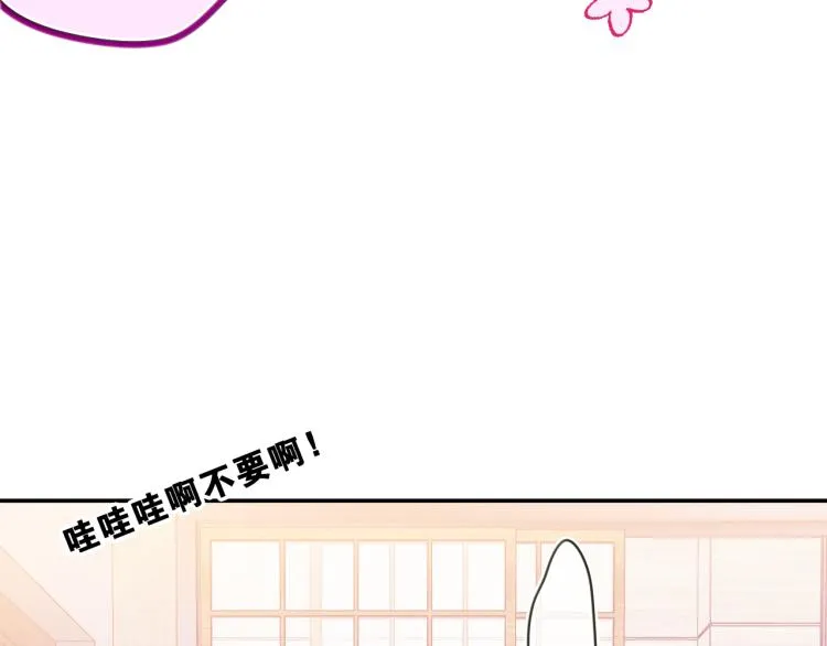 第31话 你俩去参加婚礼的吗？ 第20页