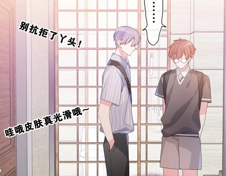 第31话 你俩去参加婚礼的吗？ 第21页