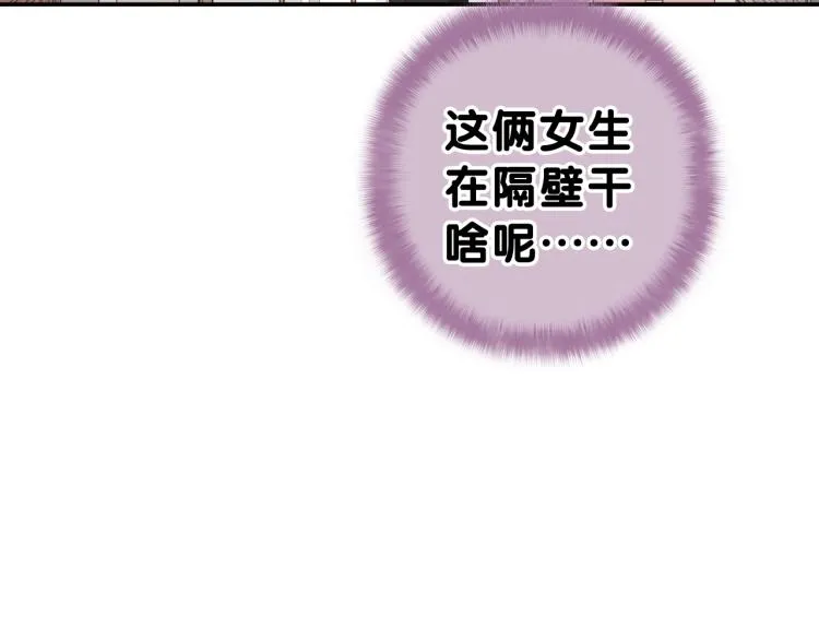 第31话 你俩去参加婚礼的吗？ 第22页