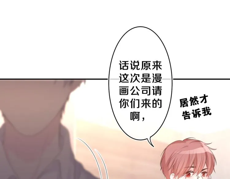 第31话 你俩去参加婚礼的吗？ 第23页