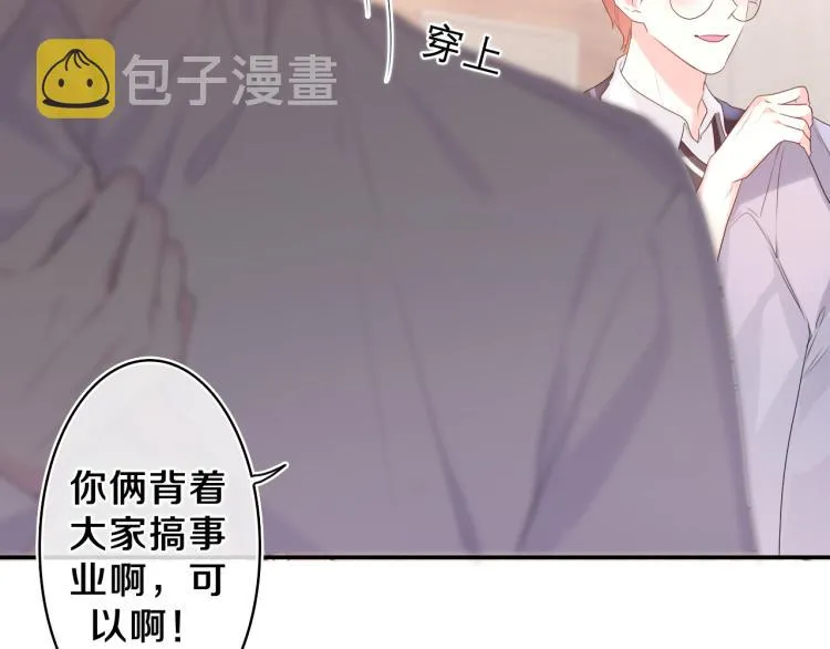 第31话 你俩去参加婚礼的吗？ 第24页
