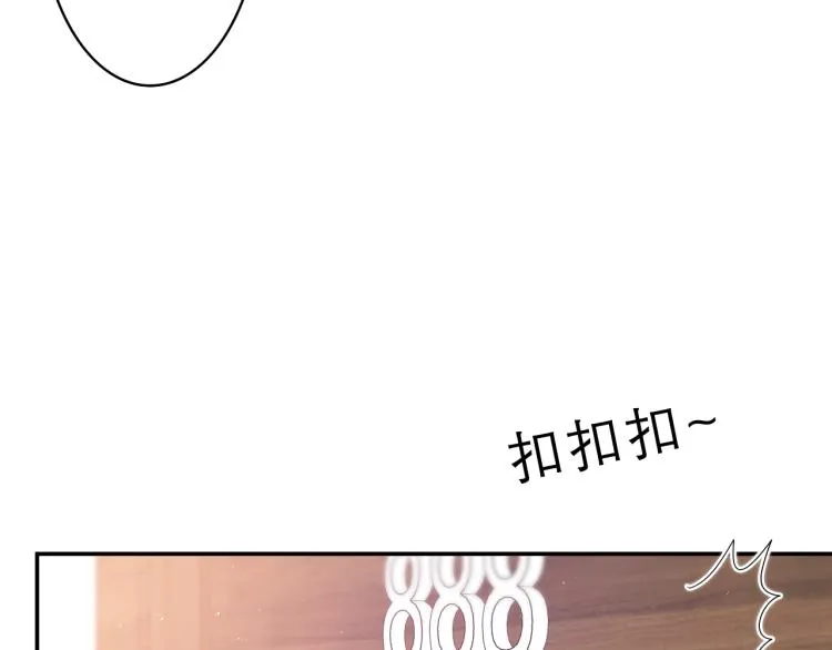 第31话 你俩去参加婚礼的吗？ 第25页