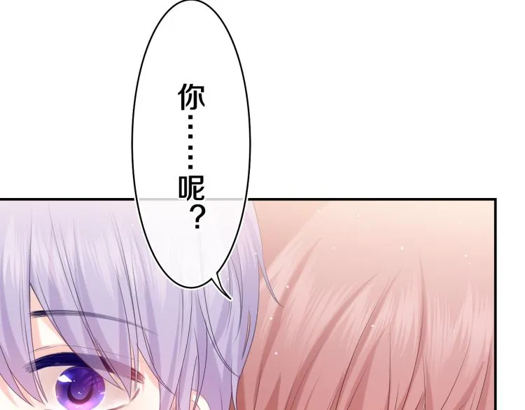 第31话 你俩去参加婚礼的吗？ 第27页