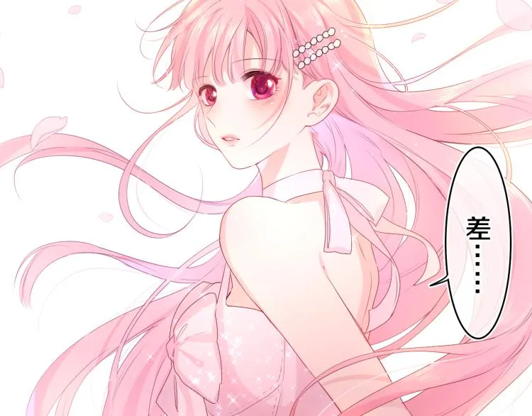 第31话 你俩去参加婚礼的吗？ 第29页