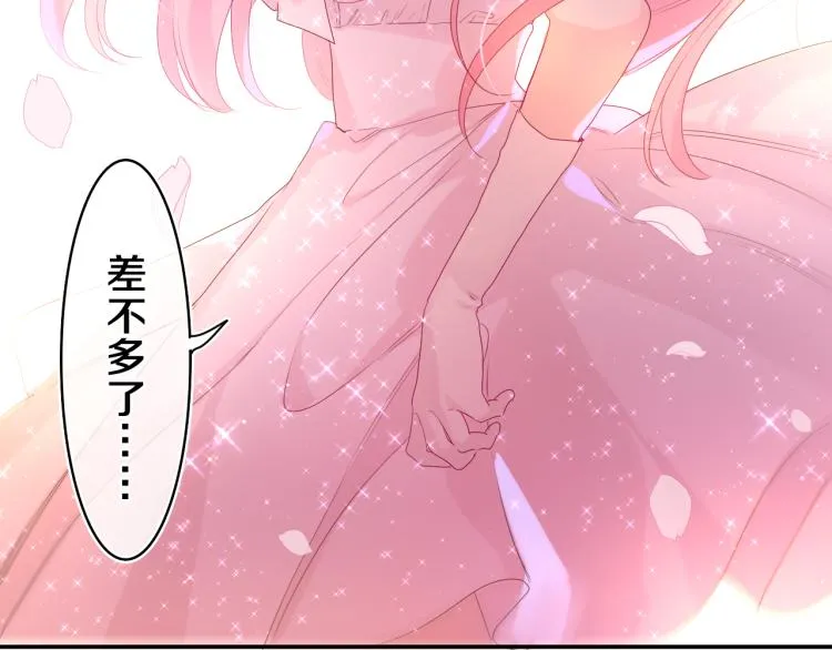 第31话 你俩去参加婚礼的吗？ 第30页