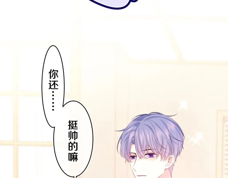第31话 你俩去参加婚礼的吗？ 第33页