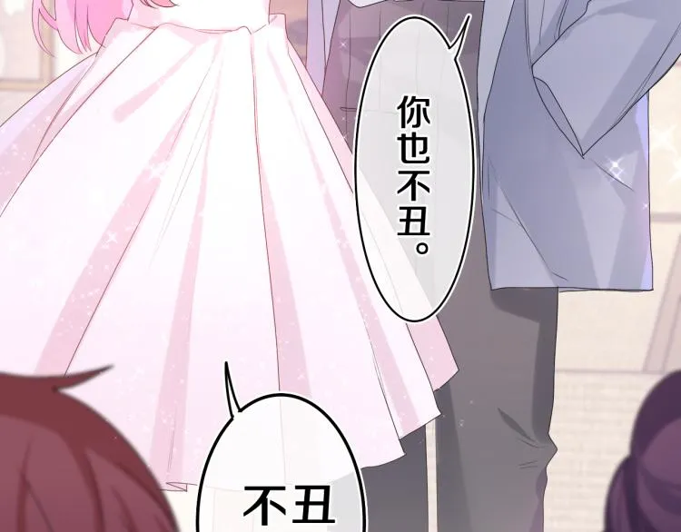 第31话 你俩去参加婚礼的吗？ 第35页