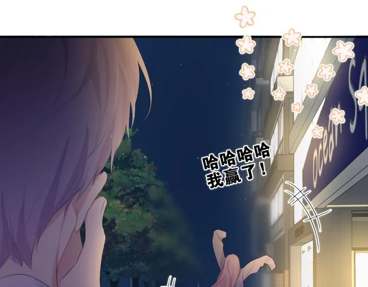 第32话 你居然是这种人！ 第8页