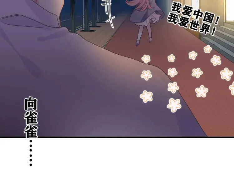第32话 你居然是这种人！ 第9页